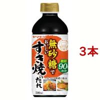 ヤマモリ 無砂糖でおいしい すき焼のたれ ( 500ml*3本セット )/ ヤマモリ ( 健康 糖質オフロカボ すき焼きのたれ たれ ) | 爽快ドラッグ