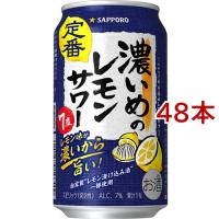 サッポロ 濃いめのレモンサワー缶 ( 350ml*48本セット )/ 濃いめのレモンサワー ( チューハイ レモンサワー 缶チューハイ ) | 爽快ドラッグ