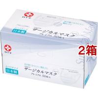 白十字 日本製 サージカルマスクプレミアム ふつうサイズ ( 50枚入*2箱セット )/ 白十字 | 爽快ドラッグ