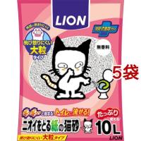 ニオイをとる紙の猫砂 ( 10L*5袋セット ) | 爽快ドラッグ