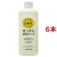 ミヨシ石鹸 無添加 せっけん専用リンス ( 350ml*6本セット )/ ミヨシ無添加シリーズ | 爽快ドラッグ