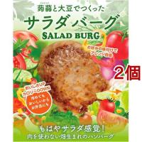 (訳あり)蒟蒻と大豆でつくった サラダバーグ ( 90g*2個セット ) | 爽快ドラッグ