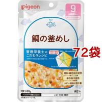 ピジョンベビーフード 食育レシピ 9ヵ月頃から 鯛の釜めし ( 80g*72袋セット )/ 食育レシピ | 爽快ドラッグ