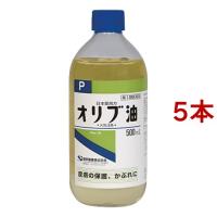 (第3類医薬品)日本薬局方 オリブ油P ( 500ml*5本セット )/ ケンエー | 爽快ドラッグ