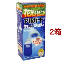 (第3類医薬品)アルガード 目すっきり洗眼薬アルファ ( 500ml*2箱セット )/ アルガード | 爽快ドラッグ