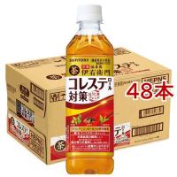 機能性表示食品 伊右衛門コレステロール対策 ( 500ml*48本セット )/ 伊右衛門 | 爽快ドラッグ