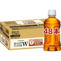 からだすこやか茶W ラベルレス ( 350ml*48本セット )/ からだすこやか茶 ( お茶 ) | 爽快ドラッグ