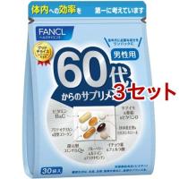 ファンケル 60代からのサプリメント 男性用 ( 7粒*30袋入*3セット )/ ファンケル | 爽快ドラッグ