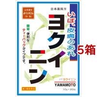 (第3類医薬品)山本漢方 日本薬局方 ヨクイニン ( 10g*20包*5箱セット )/ 山本漢方 | 爽快ドラッグ