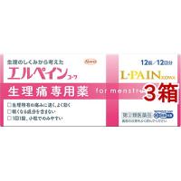 (第(2)類医薬品)エルペインコーワ(セルフメディケーション税制対象) ( 12錠*3箱セット )/ エルペイン | 爽快ドラッグ