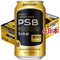 サントリー 糖質ゼロビール パーフェクトサントリービール 糖質0 ( 350ml*48本セット )/ パーフェクトサントリービール(PSB) | 爽快ドラッグ