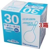 (第2類医薬品)Piオリール浣腸 ( 30g*10個入*3箱セット ) | 爽快ドラッグ