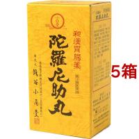 (第3類医薬品)陀羅尼助丸 ( 60包*5箱セット )/ 銭谷小角堂 | 爽快ドラッグ