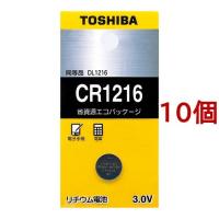 東芝 コイン型リチウム電池 CR1216EC ( 10個セット ) | 爽快ドラッグ