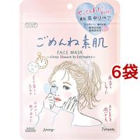 クリアターン ごめんね素肌マスク ( 7枚入*6袋セット )/ クリアターン | 爽快ドラッグ