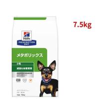 メタボリックス 小粒  チキン 体重管理 犬用 特別療法食 ドッグフード ドライ ( 7.5kg )/ ヒルズ プリスクリプション・ダイエット | 爽快ドラッグ