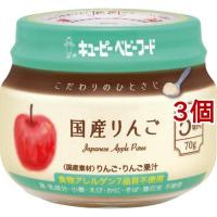 キューピーベビーフード こだわりのひとさじ 国産りんご ( 70g*3個セット )/ キューピーベビーフード | 爽快ドラッグ