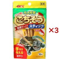 カメ元気 ごちそうスティック ( 12本入×3セット(1本1g) )/ カメ元気 | 爽快ドラッグ