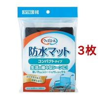 カワモト ウィズエール 防水マット コンパクトタイプ ( 3枚セット )/ カワモト | 爽快ドラッグ