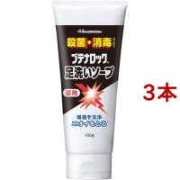 ブテナロック 足洗いソープ ( 150g*3本セット )/ ブテナロック | 爽快ドラッグ