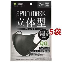 立体型スパンレース不織布カラーマスク ブラック ( 7枚入*5袋セット )/ 医食同源ドットコム | 爽快ドラッグ