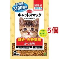 キャットスマック 避妊・去勢猫用 かつお味 ( 2kg*5個セット )/ キャットスマック | 爽快ドラッグ