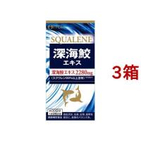深海鮫エキス B ( 180粒*3箱セット )/ 井藤漢方 | 爽快ドラッグ