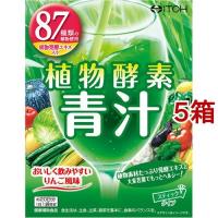 植物酵素青汁 ( 20包*5箱セット )/ 井藤漢方 | 爽快ドラッグ