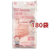 3AIR COLOR MASK ふつう ライトピンク ( 7枚入*180袋セット ) | 爽快ドラッグ