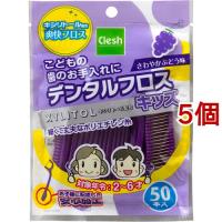 Arキシリトール デンタルフロス キッズ ( 50本入*5個セット ) | 爽快ドラッグ