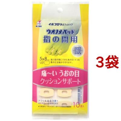 ウオノメさん専用ページ 靴ズレ タコ ウオノメ 魚の目 肉刺 痛い底マメ 底まめ 足裏
