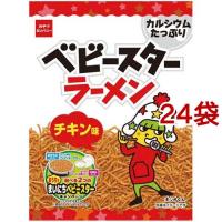 ベビースターラーメン チキン味 ( 68g*24袋セット )/ ベビースター ( カルシウム おつまみ お菓子 ラーメン たっぷり ) | 爽快ドラッグ