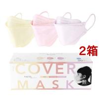 不織布マスク フルカバー 3色セット(アイボリー／Sピンク／ラベンダー) 個包装 ( 30枚入*2箱セット ) | 爽快ドラッグ
