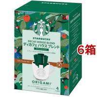 スターバックス オリガミ パーソナルドリップコーヒー ディカフェハウスブレンド ( 4袋入*6箱セット ) | 爽快ドラッグ