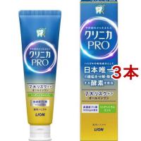 クリニカ PRO オールインワン ハミガキ リッチシトラスミント ( 95g*3本セット )/ クリニカ | 爽快ドラッグ