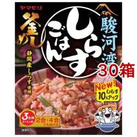 ヤマモリ 駿河湾しらすごはん ( 180g*30箱セット )/ ヤマモリ | 爽快ドラッグ