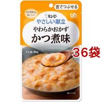 キユーピー やさしい献立 やわらかおかず かつ煮味 ( 80g*36袋セット )/ キューピーやさしい献立 | 爽快ドラッグ