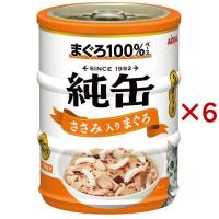 純缶ミニ ささみ入りまぐろ ( 3缶入×6セット(1缶65g) )/ 純缶シリーズ | 爽快ドラッグ