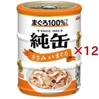 純缶ミニ ささみ入りまぐろ ( 3缶入×12セット(1缶65g) )/ 純缶シリーズ | 爽快ドラッグ