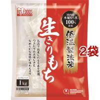 アイリスオーヤマ 低温製法米の生きりもち 個包装 ( 1kg*2袋セット )/ アイリスオーヤマ | 爽快ドラッグ