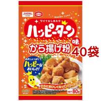 ハッピーターン味から揚げ粉 ( 80g*40袋セット )/ 昭和(SHOWA) | 爽快ドラッグ