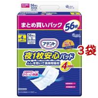 アテント 夜1枚安心パッド ムレを防いで長時間吸収 4回吸収 大容量 28*49cm 男女共用 ( 56枚入*3袋セット )/ アテント | 爽快ドラッグ