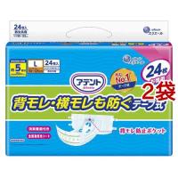 アテント 消臭効果付テープ式 背モレ・横モレも防ぐ L 大容量 ( 24枚入*2袋セット )/ アテント | 爽快ドラッグ