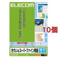 エレコム インクジェット対応 きれいなスーパーファイン用紙 薄手タイプ EJK-SUA4200 ( 200枚入*10個セット )/ エレコム(ELECOM) | 爽快ドラッグ