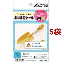 エーワン はがきサイズのプリンタラベル 水に強いタイプ お名前シール8面 29347 ( 4シート入*5袋セット )/ A-one | 爽快ドラッグ