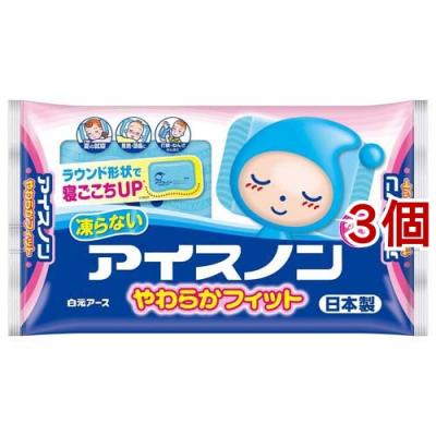 爽快ドラッグ - 水枕・氷枕｜Yahoo!ショッピング