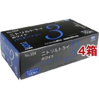 (訳あり)ニトリルトライ3 手袋 ホワイト 粉無 Sサイズ No.554 ( 100枚入*4箱セット ) | 爽快ドラッグ