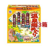 温泉郷めぐり 入浴剤 詰め合わせ アソートパック ( 15包入*3箱セット ) | 爽快ドラッグ