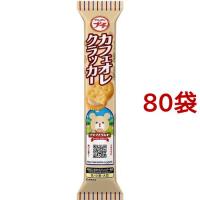 プチカフェオレクラッカー ( 40g*80袋セット )/ ブルボン プチシリーズ | 爽快ドラッグ