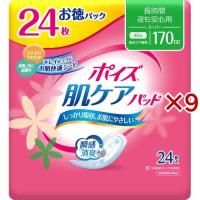 ポイズ 肌ケアパッド 吸水ナプキン 長時間・夜も安心用(スーパー) 170cc ( 24枚入*9袋セット )/ ポイズ | 爽快ドラッグ
